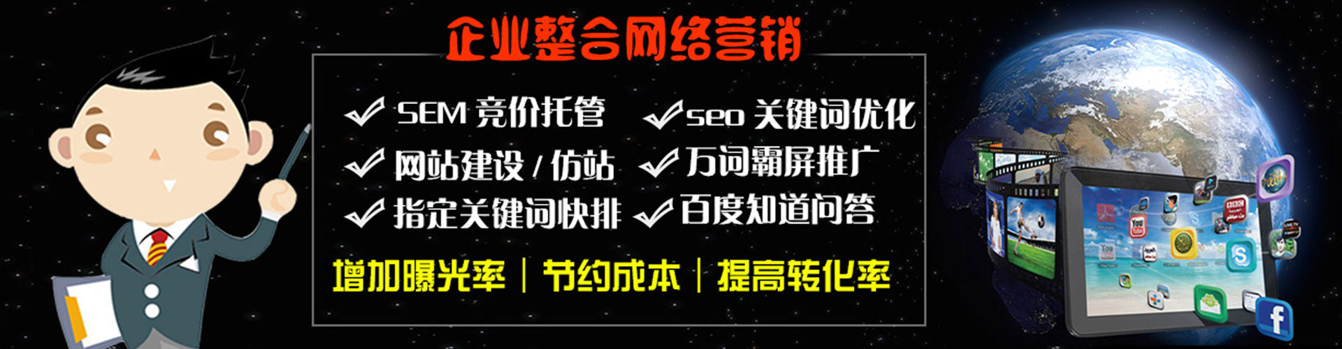 点军信息流代理